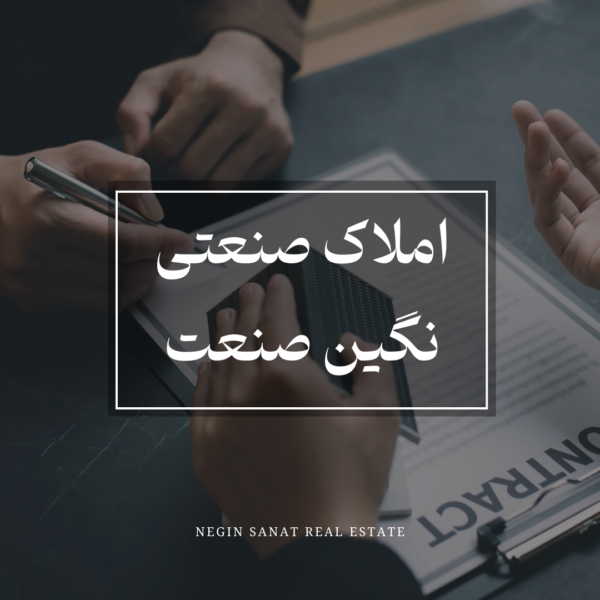 خرید سوله 10000 متری در جاده مخصوص